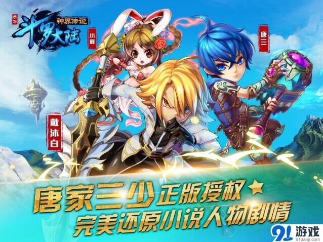 斗罗大陆安卓二测全新角色原画详解