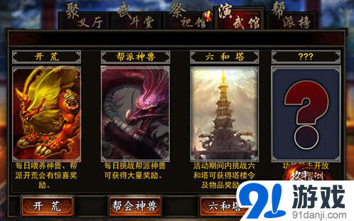 格斗江湖六和塔