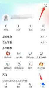 央视影音账号