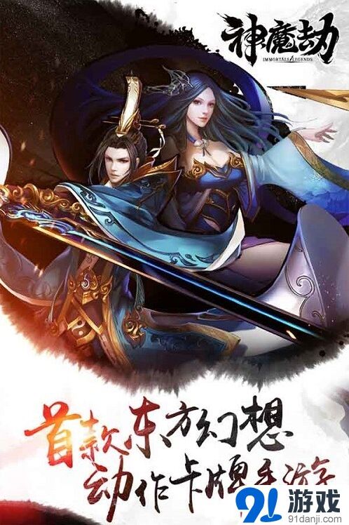《神魔劫》六界角色设定全面介绍