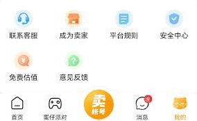 交易猫代售