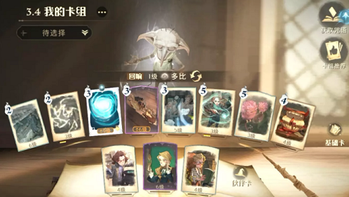 哈利波特魔法觉醒：林中深寒全攻略