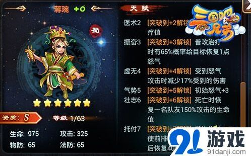 军团震撼