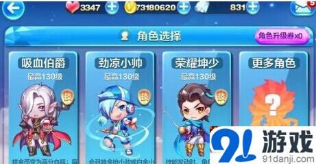 天天酷跑和小帅一起奔跑吧全攻略