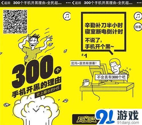 遇见腾讯