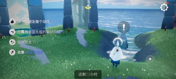 光遇7.29每日任务完整攻略