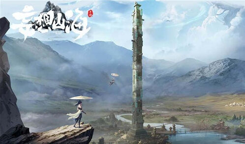 妄想山海山海