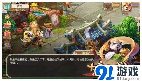 大话西游活动