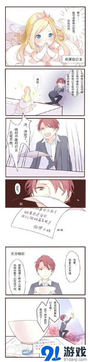 奇迹暖暖日常暖暖第九话第十话技巧攻略