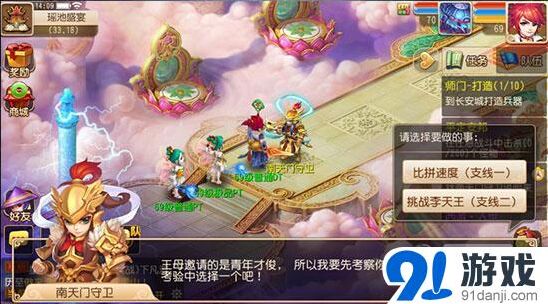 《梦幻西游》瑶池盛宴全面攻略