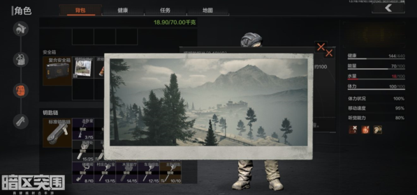 暗区突围南侧的山石位置全解析