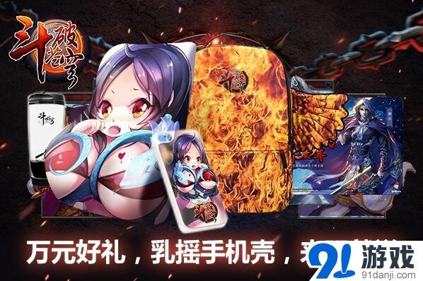 斗破苍穹双端