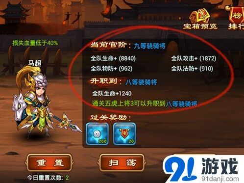 军团任你选