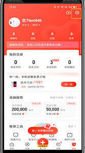 转转交易地址更改教程