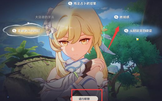 原神流程