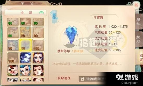 大话西游剑走偏锋
