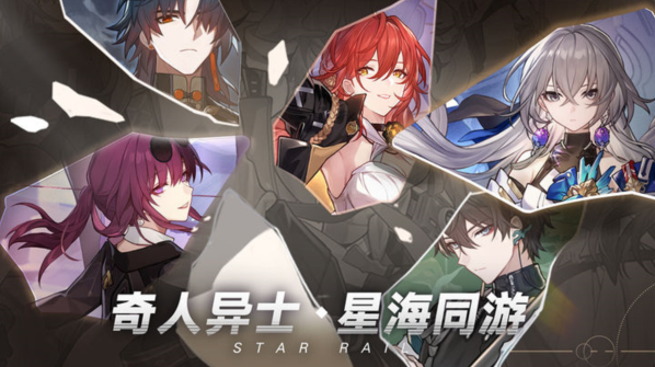崩坏星穹铁道养成方法新手向攻略