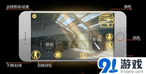 穿越火线手游游戏