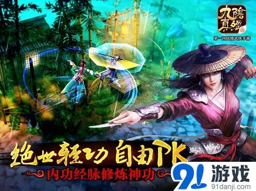 一路九阴真经开放测试玩法教程