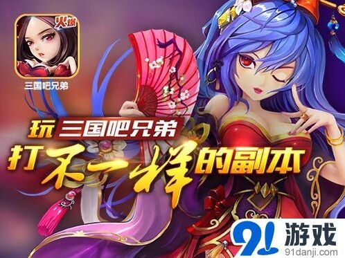 《军团》过关斩将新模式攻略