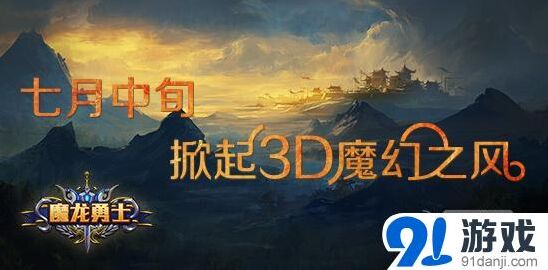《一路》陪你疯狂一夏冒险教程