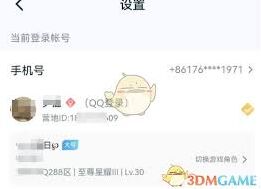 王者营地如何查看