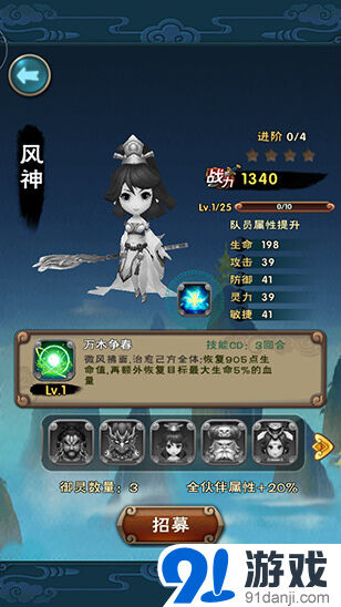 仙剑奇侠传萌神