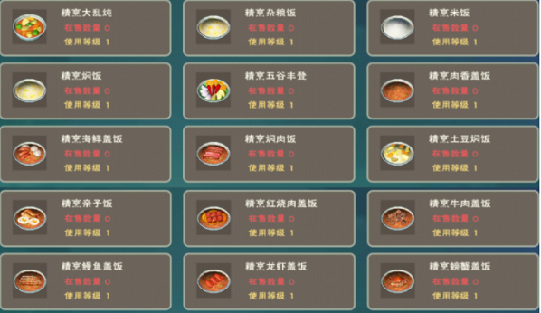 创造与魔法乱炖怎么做