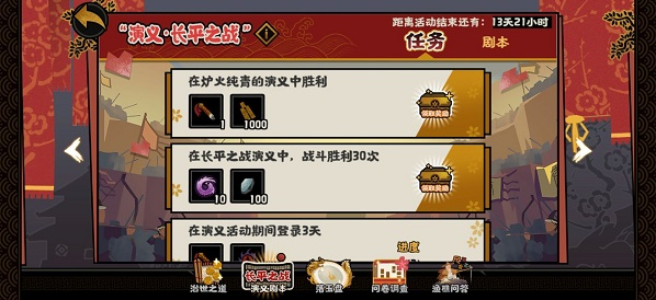 无悔华夏怎么打