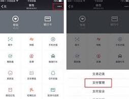 微信指纹支付