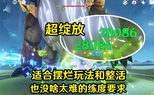 原神倍率