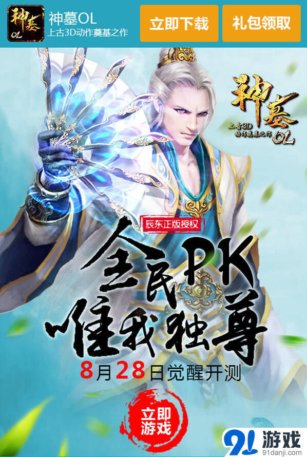 原神内测