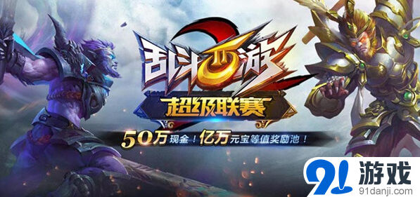 《一路》超级联赛八强名单正式揭晓
