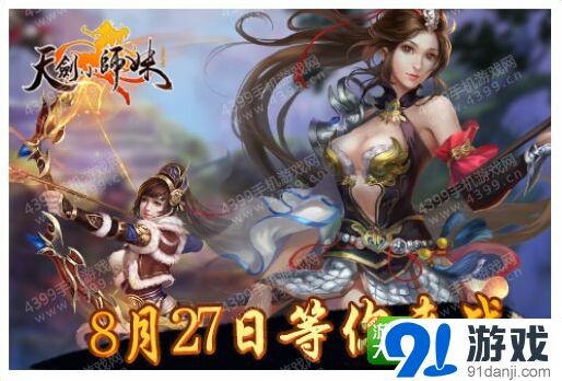 一路天剑小师妹氪金性价比分析