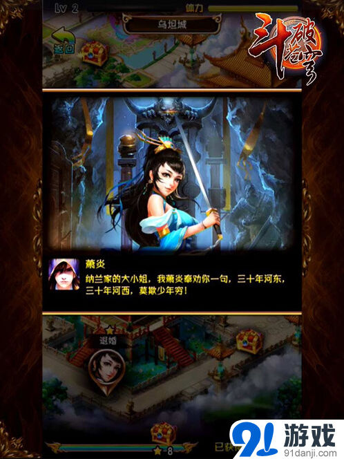 斗破苍穹好礼