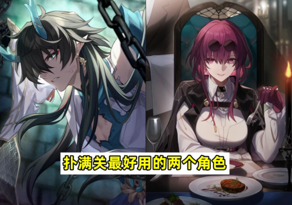 崩坏星穹铁道寰宇蝗灾扑满关通关指南