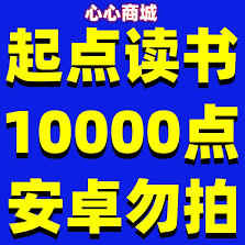 起点读书领点