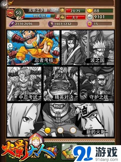 《命运》火影大人青春热血回忆