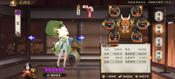《阴阳师》六道之门无针女速通指南