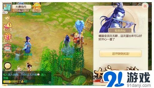 大话西游来袭