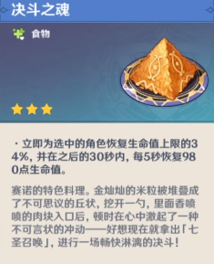 原神怎么获得