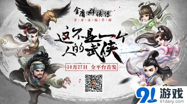 群侠传手游全平台首发详细攻略
