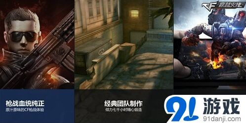 穿越火线官方