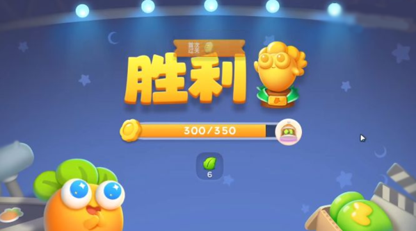 保卫萝卜第三关