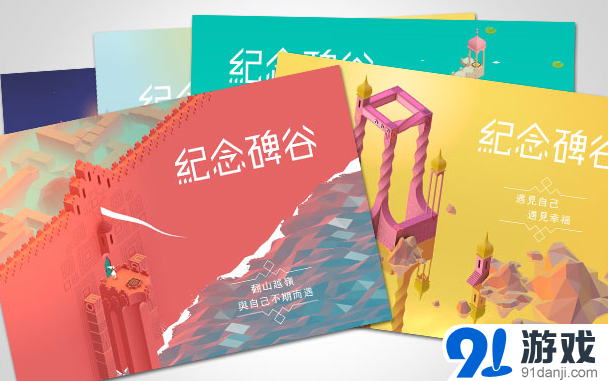 纪念碑谷为你