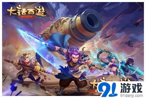 大话西游中秋国庆