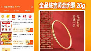 淘金币能否用来点外卖技巧分享