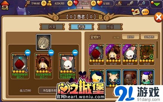 命运登场