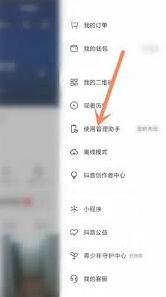 《抖音极速版》定时关闭功能设置指南