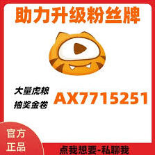 虎牙直播记录